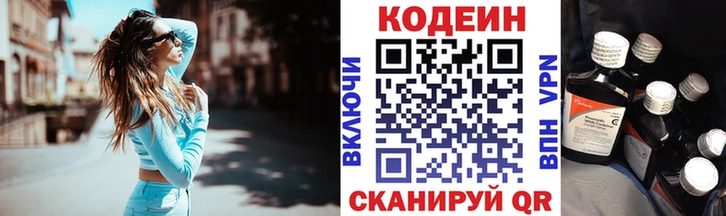 Кодеиновый сироп Lean напиток Lean (лин)  Якутск 