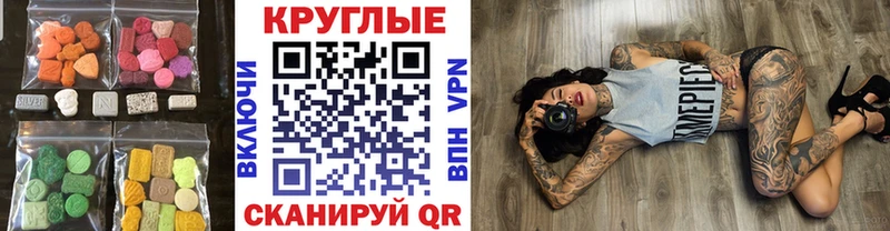 хочу Якутск Экстази 280мг