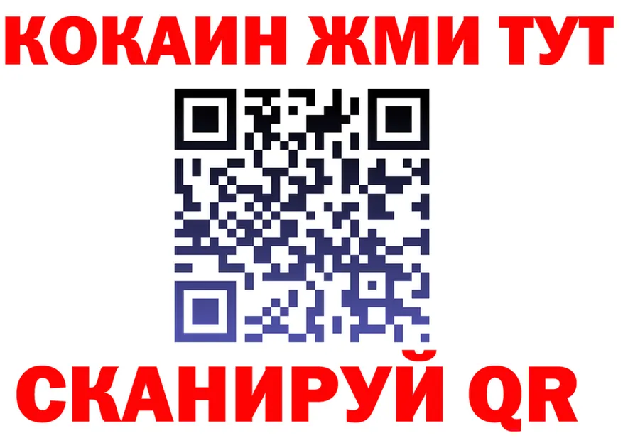 БУТИРАТ оксибутират маркетплейс shop MEGA Якутск